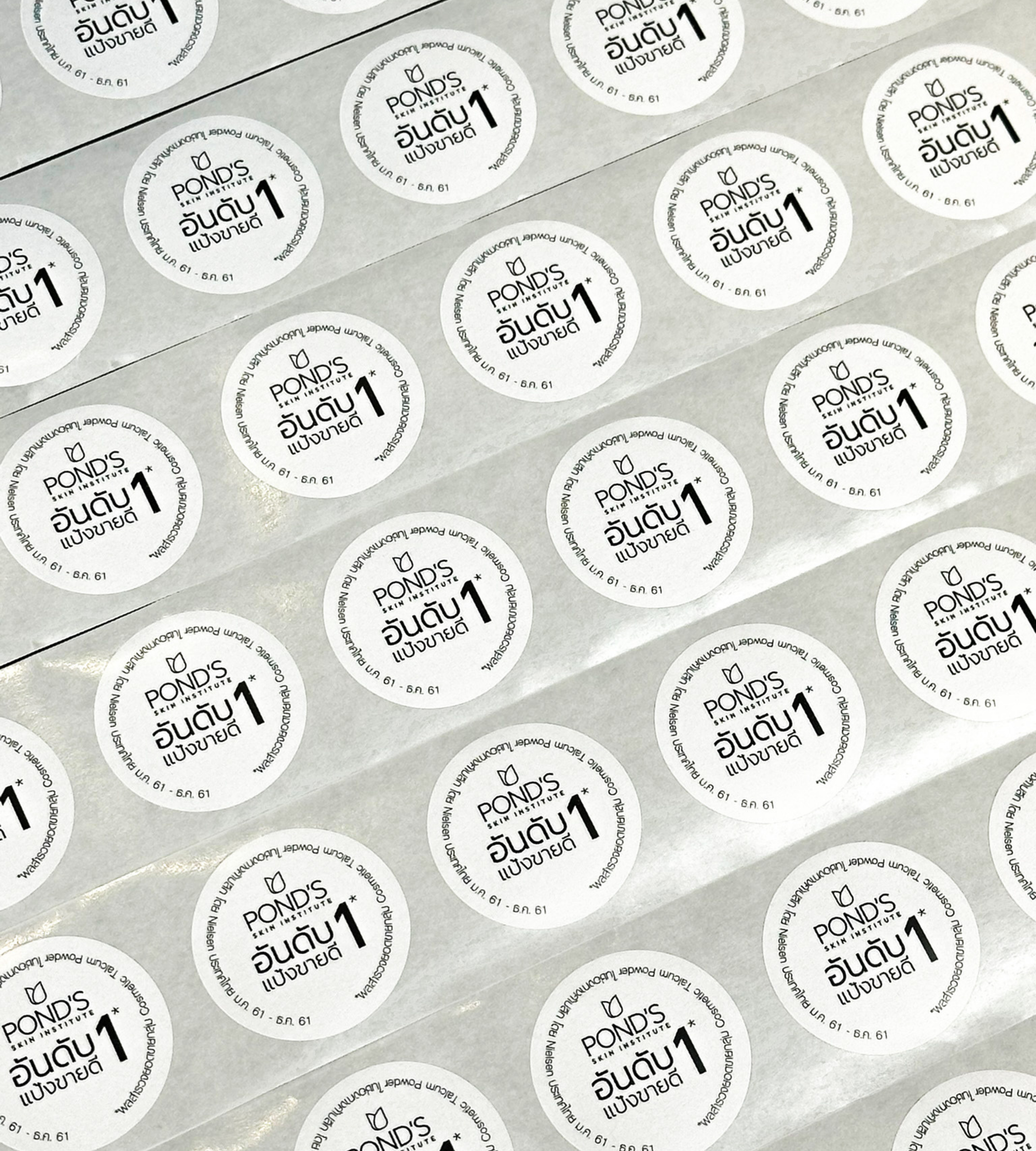 ฉลากสินค้า Pond’s | กระดาษขาวกึ่งมันกึ่งด้าน