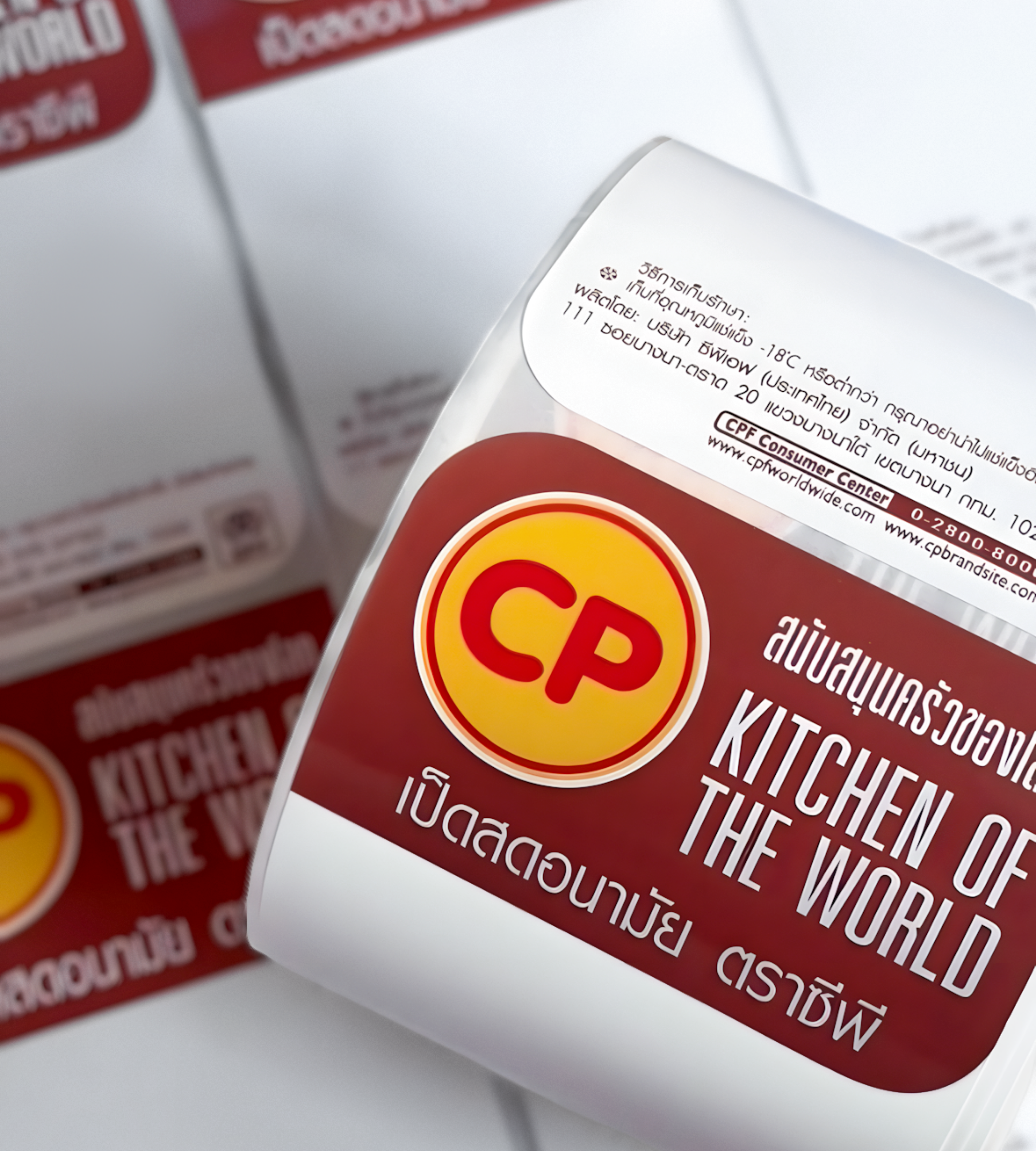 ฉลากสินค้า CPF | PP ขาวเงา