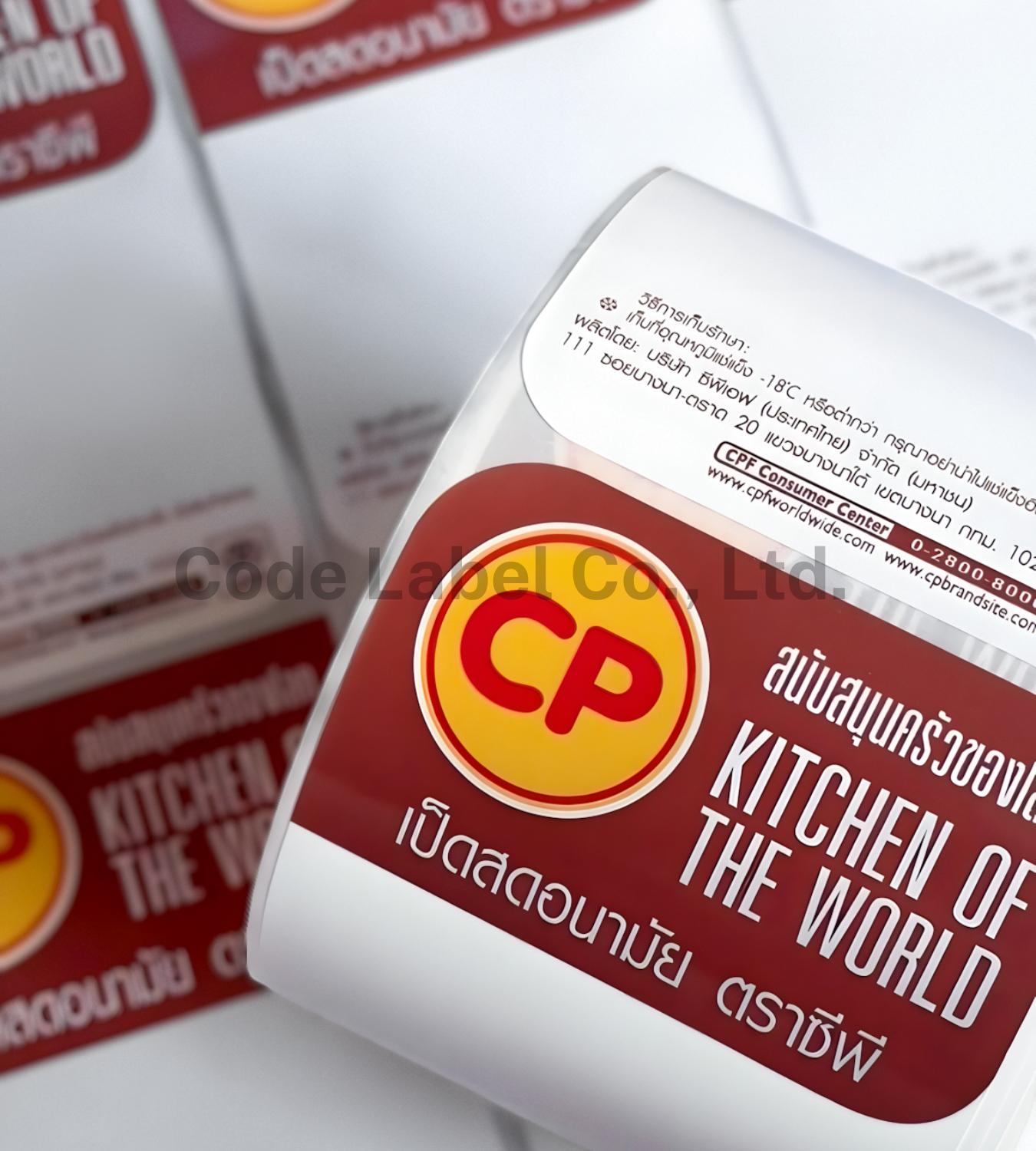 ฉลากสินค้า CPF | PP ขาวเงา